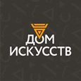 Дом искусств