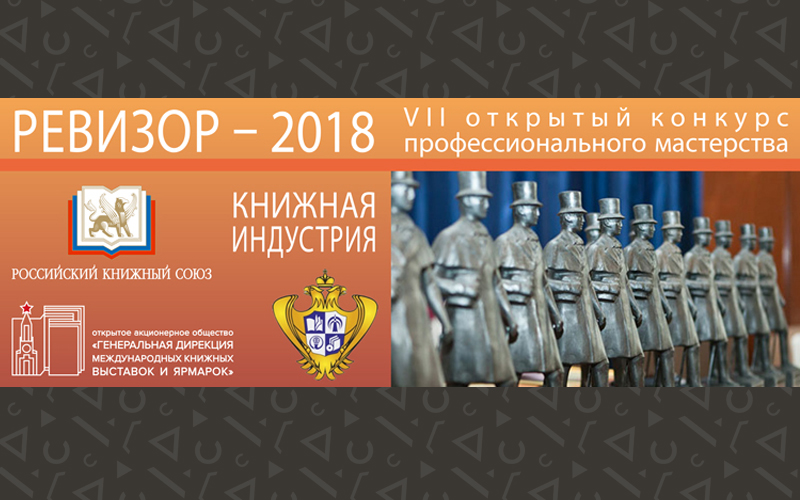 КУБ – номинант конкурса «РЕВИЗОР-2018»