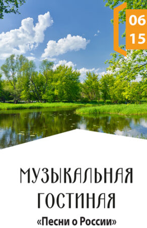 Первый online-концерт красноярских композиторов
