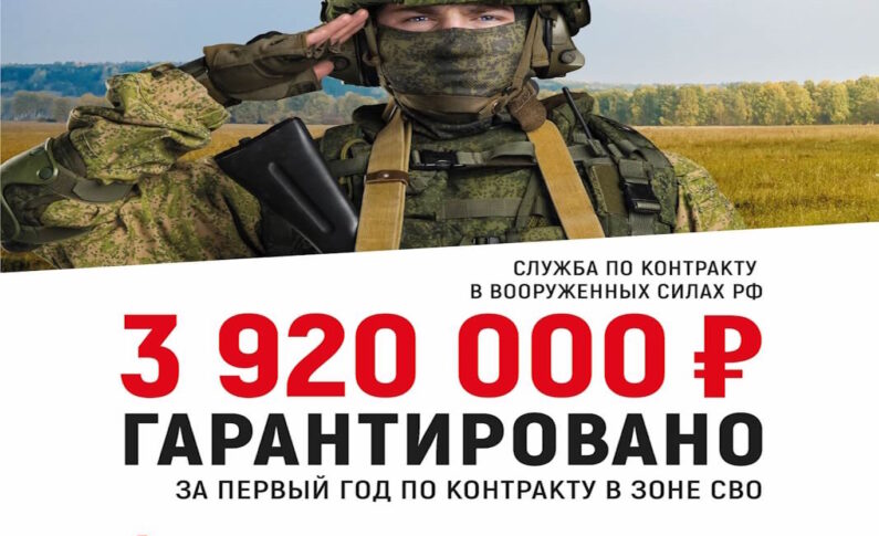 Служба по контракту в Вооруженных Силах Российской Федерации