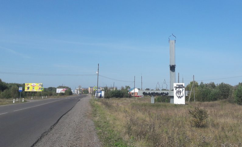 Открытый конкурс на разработку эскизного проекта парадного въезда в г. Енисейск - 2017