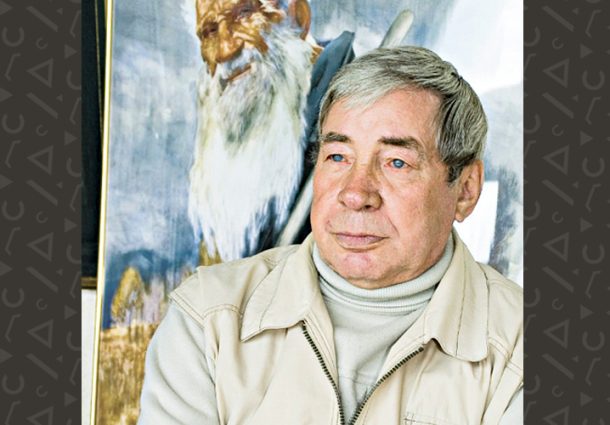 Третьяков Анатолий Иванович
