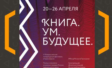 Программа литературного фестиваля КУБ