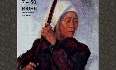 В Красноярске пройдет выставка «Эвенкия»