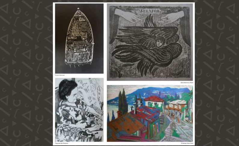 В Красноярске открылась выставка графики «От идеи до воплощения»