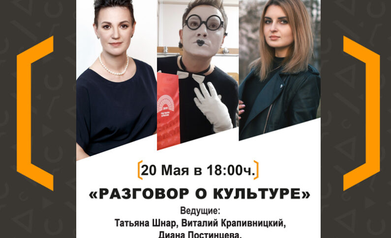 Разговор о культуре с Виталием Крапивницким