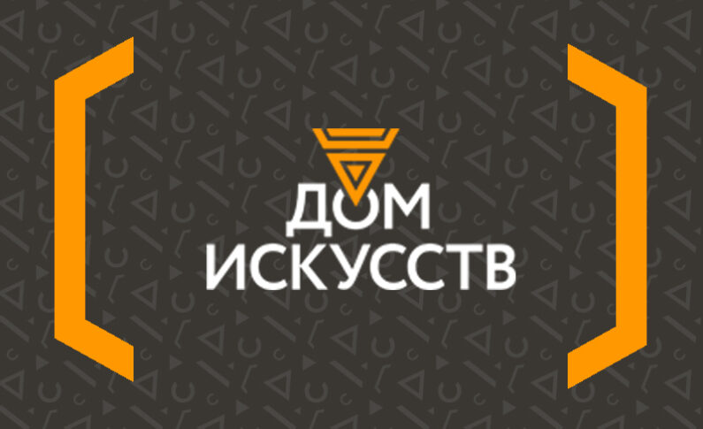 Дом искусств запускает новый онлайн-проект «Разговор о культуре»