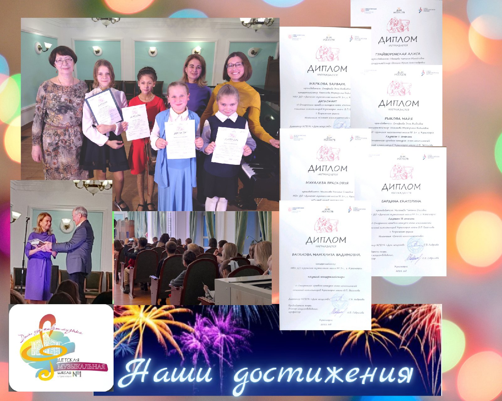 В Красноярске определили победителей краевого конкурса юных исполнителей им Ф.П. Веселкова 