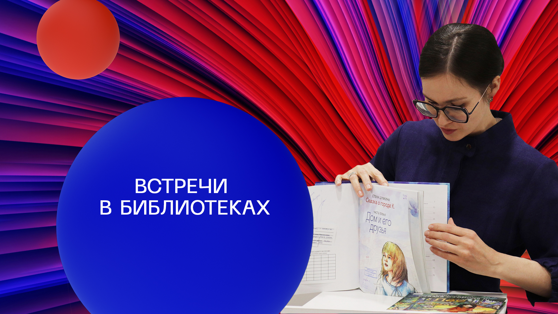 На Всероссийском литературном фестивале фантастики памяти Михаила Успенского пройдут встречи в билиотеках Красноярска