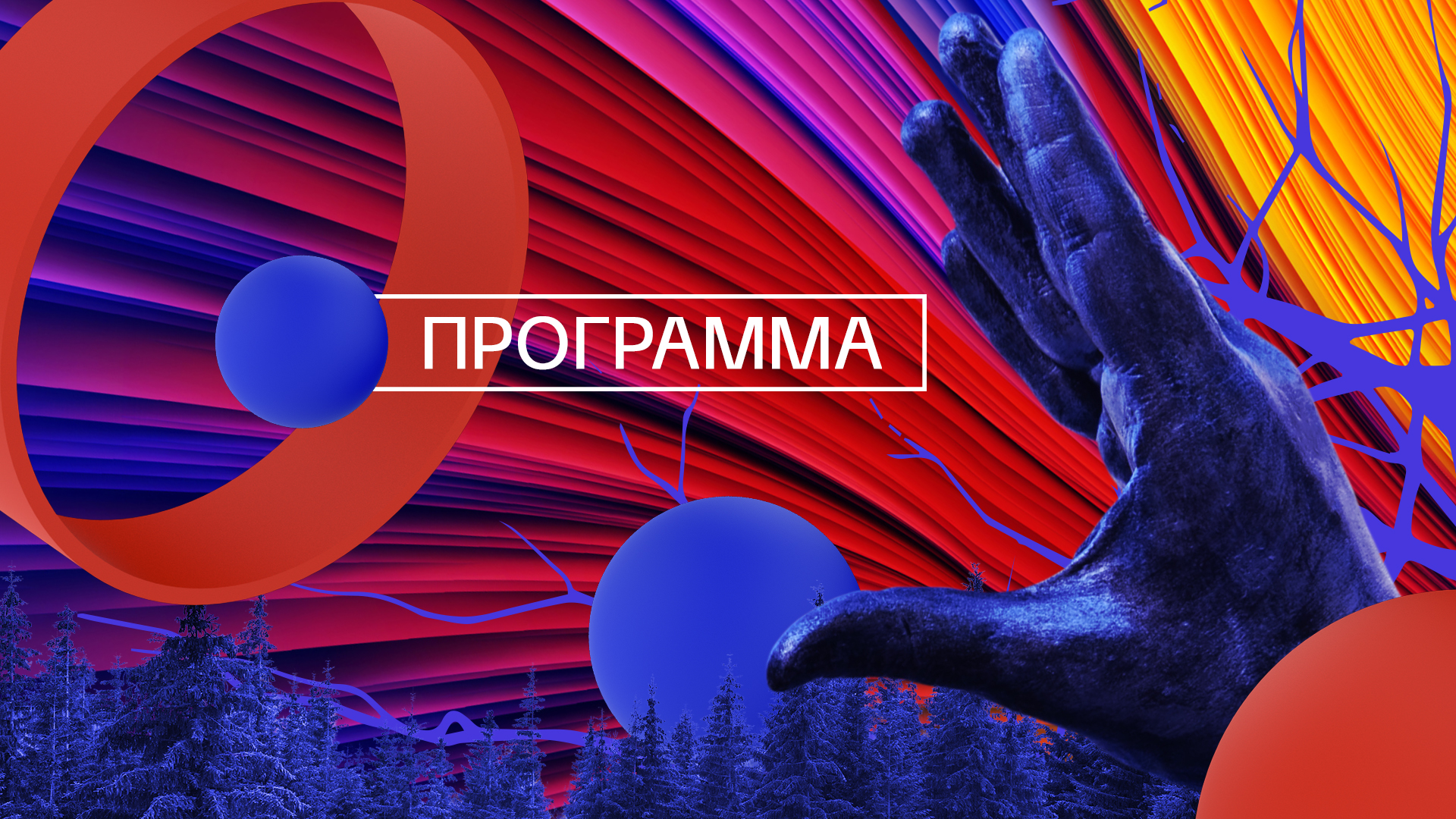 Всероссийский литературный фестиваль фантастики памяти Михаила Успенского 25-27 ноября| Гид по программе