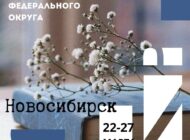 Ассоциация союзов писателей и издателей России объявляет о старте Межрегиональной творческой мастерской