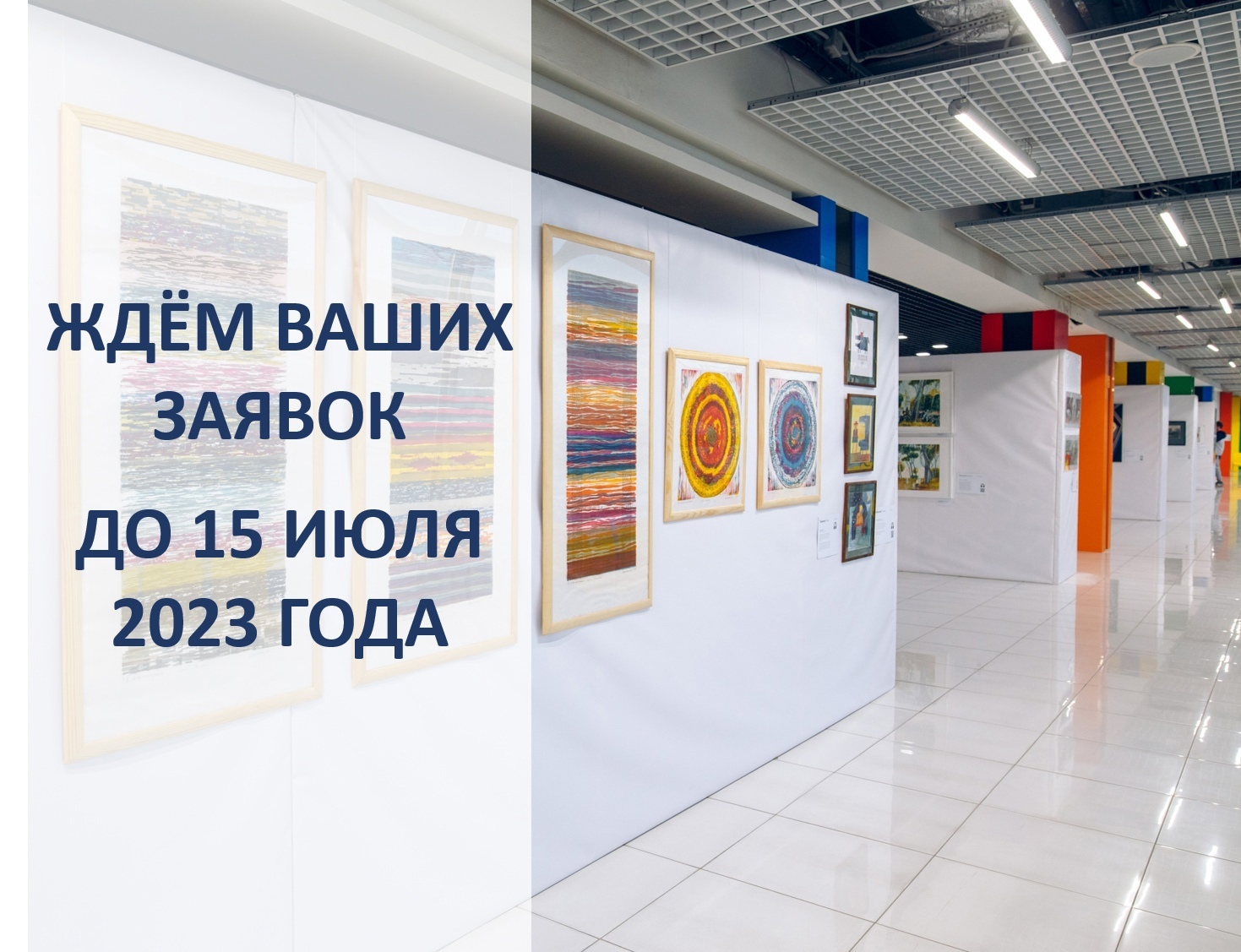 Продолжается приём заявок от художников в проект «Молодая Сибирь – 2023. Резиденция» (экспозиция)