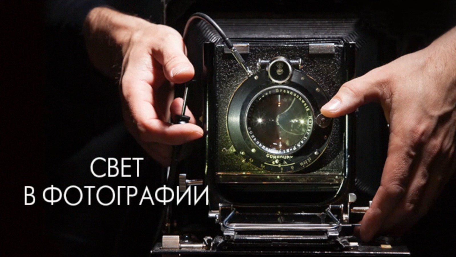 Фотовстреча с Александром Куприяновым «Свет в фотографии»/ 20 сентября ...