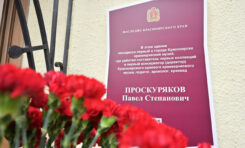 Открытие мемориального знака педагогу, археологу и краеведу Проскурякову Павлу Степановичу