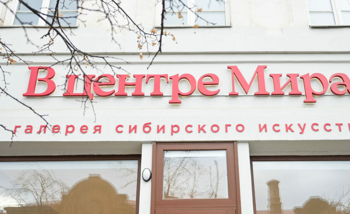 Галерея «В центре Мира»: события августа