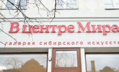 Галерея «В центре Мира»: события июля