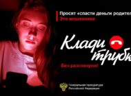 Информационная безопасность