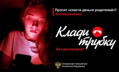 Информационная безопасность