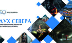 Выставка «Дух Севера» / 16 - 27 июля