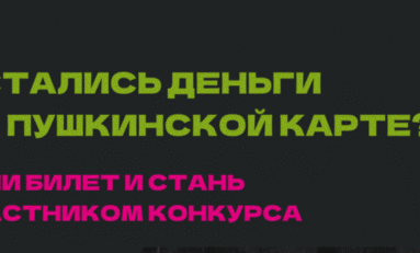 Культура дарит подарки