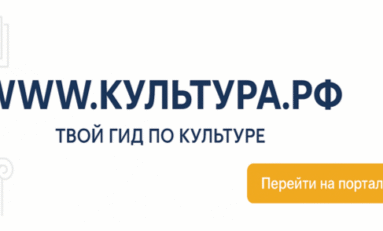Культура.РФ