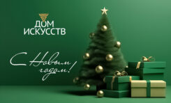 График работы Дома искусств и Галереи «В центре Мира» в новогодние праздники