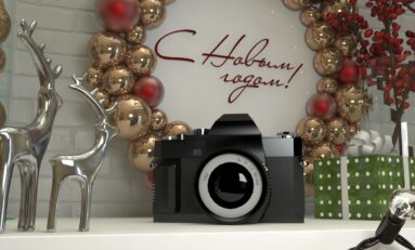 С Новым годом!