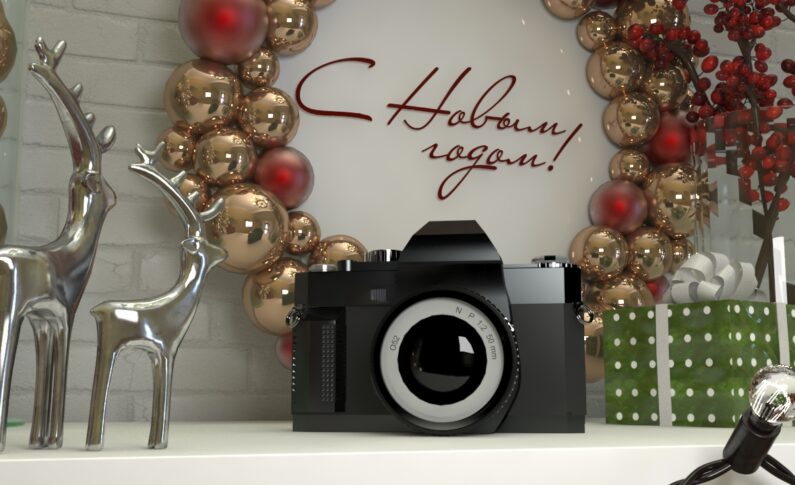 С Новым годом!