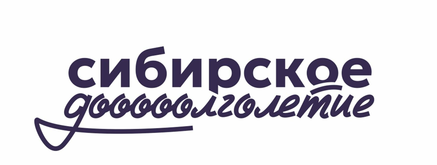 Краевая программа «Сибирское долголетие»