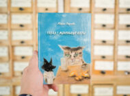 Новые книги красноярских авторов для семейного чтения