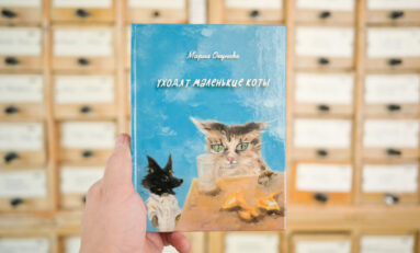 Новые книги красноярских авторов для семейного чтения