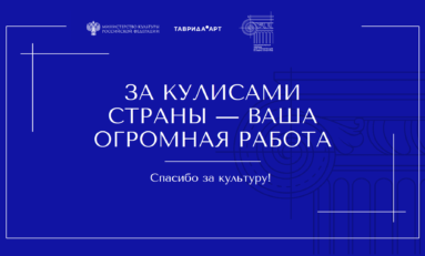 С Днём работника культуры!