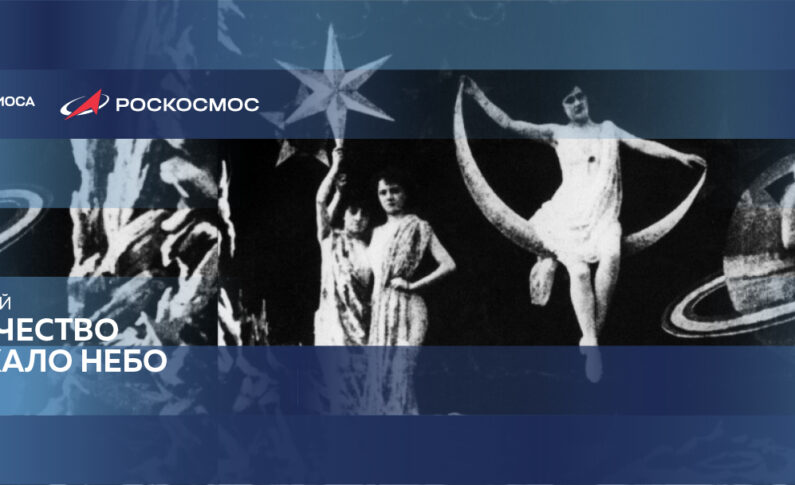 Цикл лекций «Как творчество приближало небо» / 8 – 10 апреля