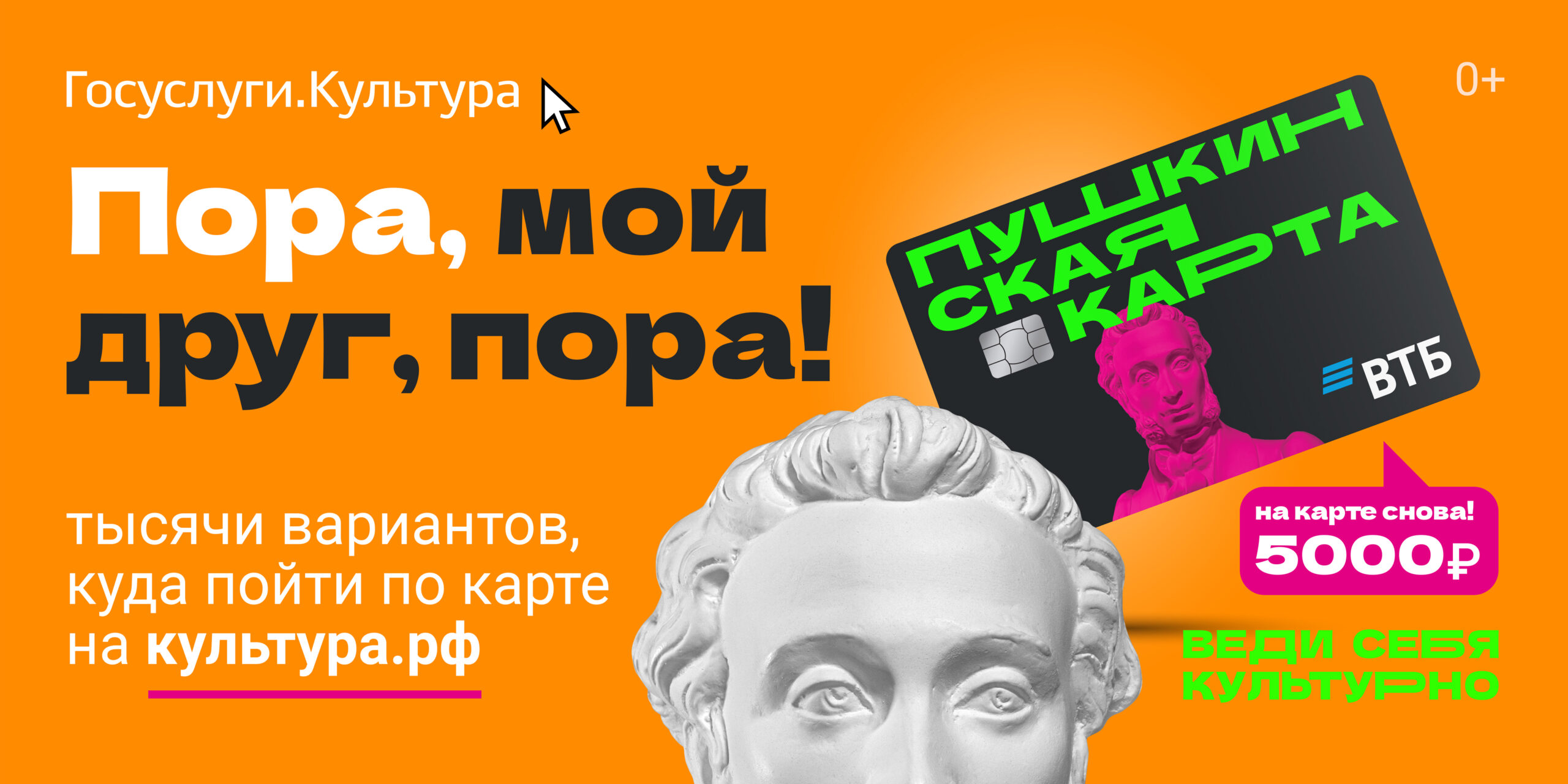 Культурные мероприятия по Пушкинской карте