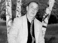 Некролог. Злобин Александр Михайлович