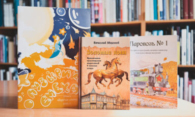 Подборка детских книг