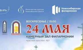 Член Союза композиторов Екатерина Филатова выступит в Новосибирске