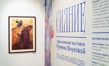 В Красноярском художественном музее им. В.И.Сурикова открылась персональная выставка «Сияние» члена Союза художников России Румяны Внуковой