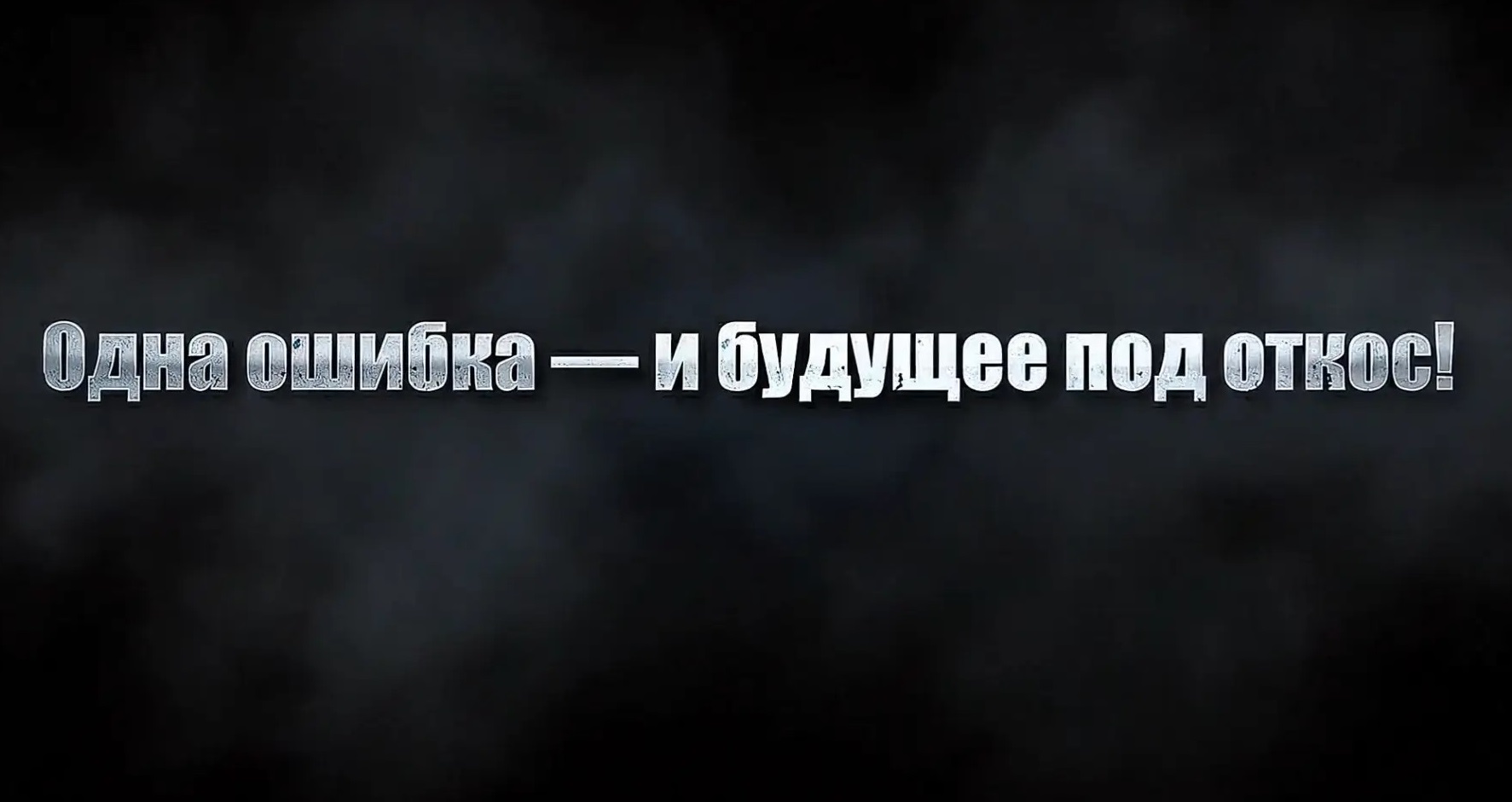 Цикл видеороликов по профилактике терроризма