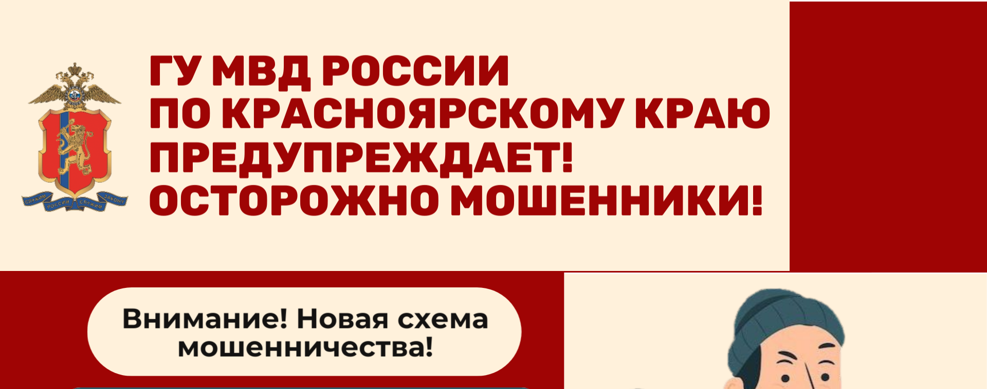 Профилактика IT-мошенничества