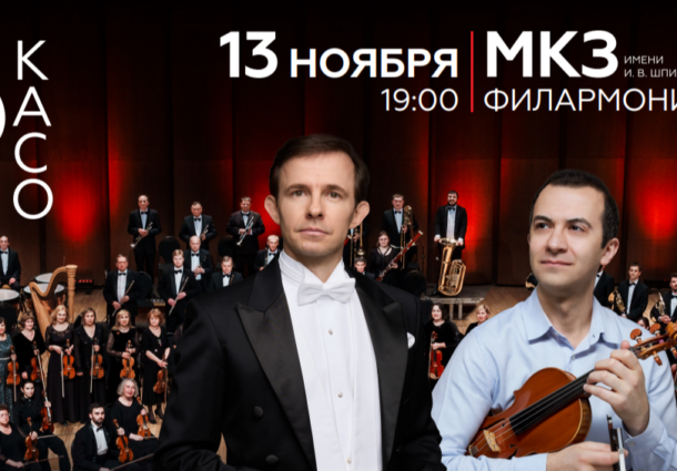 Концерт из цикла «Моя Россия» / 13 ноября