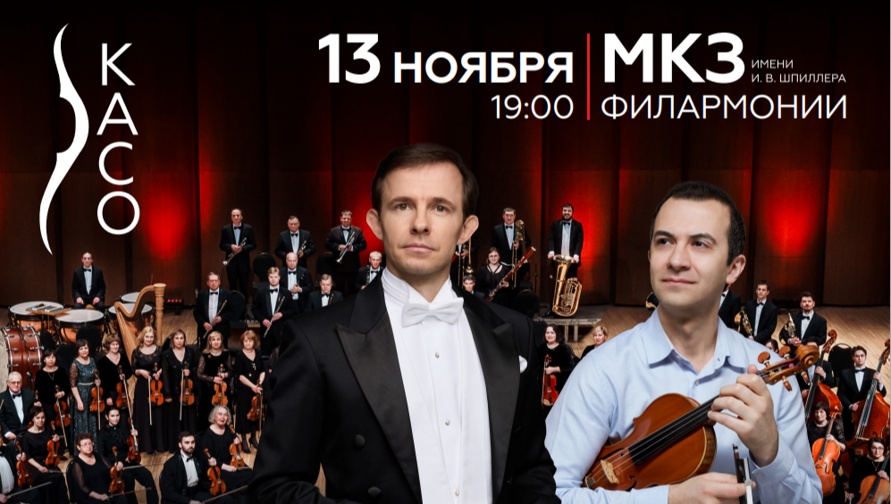 Концерт из цикла «Моя Россия» / 13 ноября